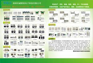 威聯創產品介紹圖 專業電子解決方案，聯系人黎先生為您服務
